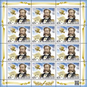 Full Pane, Alexander Mozhaysky, Aviation Pioneer, Russia,  , Aircraft, Aviation, Famous People, Изобретатели