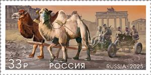 Stamp, Bactrian Camel (Camelus bactrianus), Russia,  , Animals (Fauna), Camels, Mammals, Second World War
