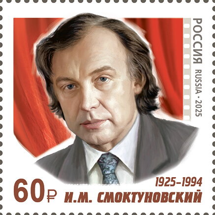 Innokenty Smoktunovsky, Actor