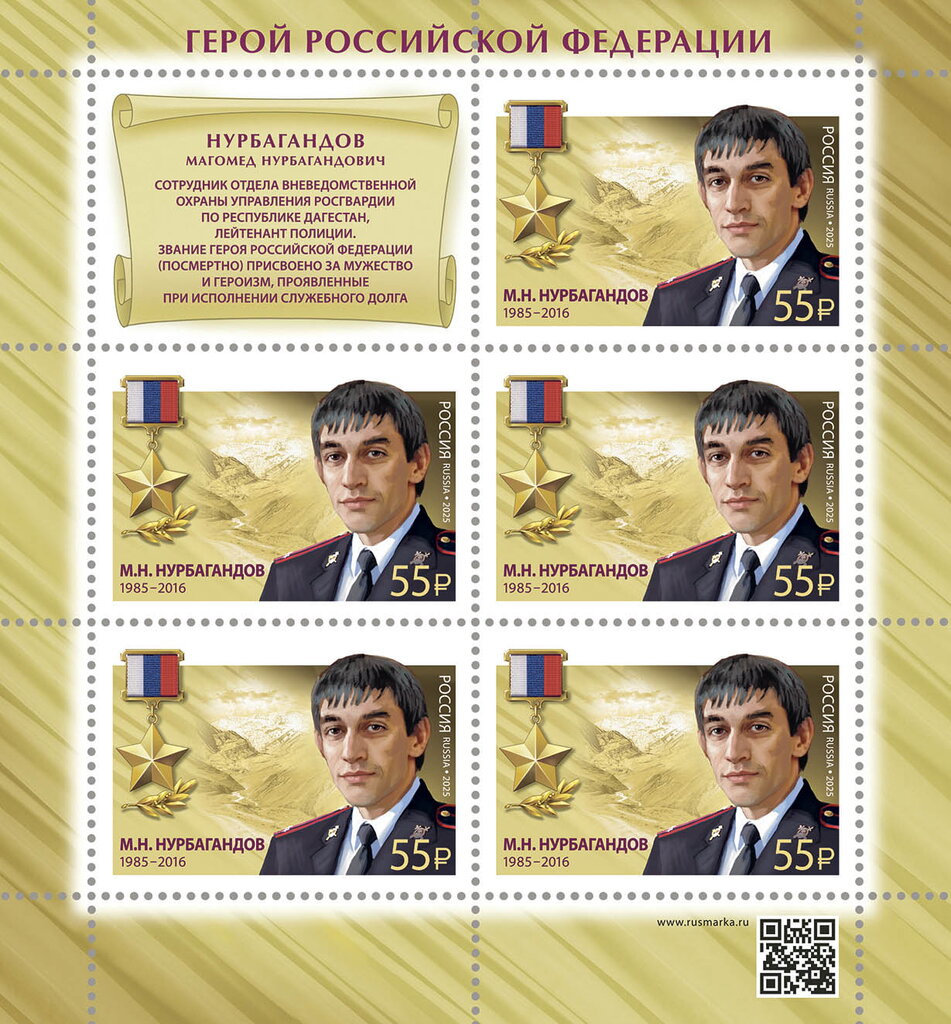 Magomed Nurbagandov