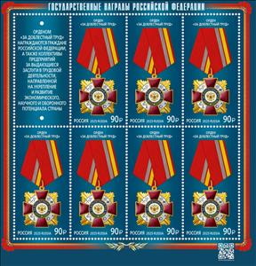 Full Pane, Order For Valorous Labor, Russia,  , Medals and Marks of Honour