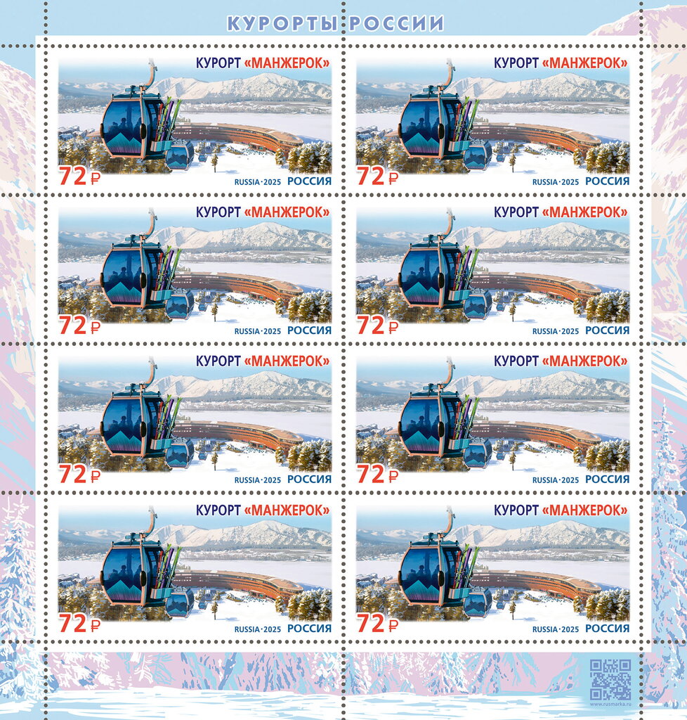 Resorts of Russia : Manzherok