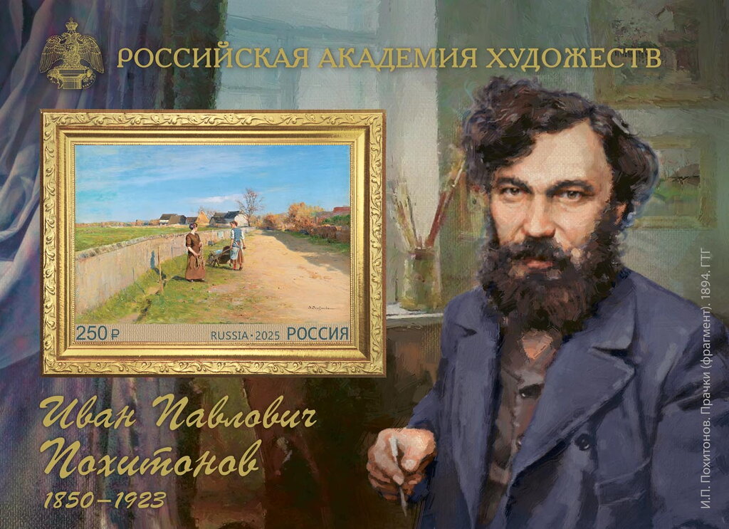 The Laundresses by Ivan Pokhitonov