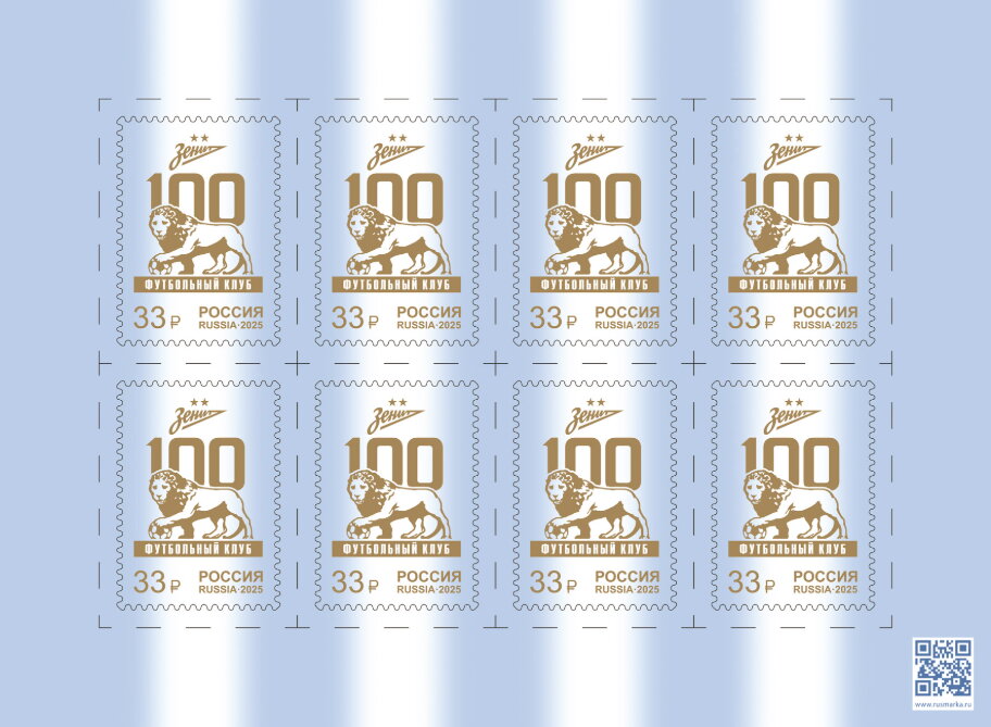 Zenit Football Club, St. Petersburg, Centenary