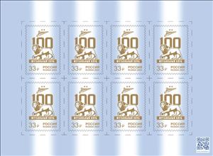 Full Pane, Zenit Football Club, St. Petersburg, Centenary, Russia,  , Football (Soccer), Sports, Sports Clubs