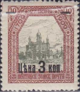 Stamp, 3rd Provisional, Russia- Imperial Era Local Issues (Zemstvoes),  , Churches - Cathedrals - Basilicas - Chapels