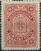 Stamp, Coat of arms (Ardatov design), Russia- Imperial Era Local Issues (Zemstvoes),  , Coats of Arms
