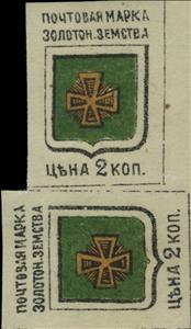 Tete-Beche, Coat of arms (Couche pair), Russia- Imperial Era Local Issues (Zemstvoes),  , Coats of Arms