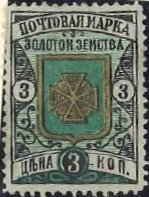 Stamp, Coat of arms in ornaments, Russia- Imperial Era Local Issues (Zemstvoes),  , Coats of Arms