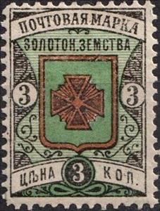 Stamp, Coat of arms in ornaments, Russia- Imperial Era Local Issues (Zemstvoes),  , Coats of Arms