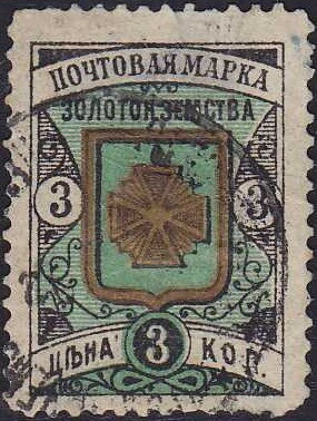 Stamp, Coat of arms in ornaments, Russia- Imperial Era Local Issues (Zemstvoes),  , Coats of Arms