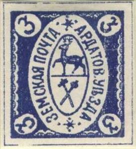 Stamp, Coat of arms in oval, Russia- Imperial Era Local Issues (Zemstvoes),  , Coats of Arms