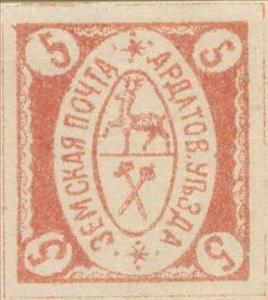 Stamp, Coat of arms in oval, Russia- Imperial Era Local Issues (Zemstvoes),  , Coats of Arms