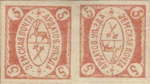 Tete-Beche, Coat of arms in oval, Russia- Imperial Era Local Issues (Zemstvoes),  , Coats of Arms
