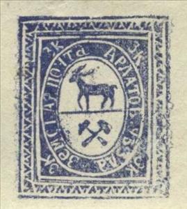 Stamp, Coat of arms in oval, Russia- Imperial Era Local Issues (Zemstvoes),  , Coats of Arms