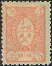 Stamp, Coat of arms in oval, Russia- Imperial Era Local Issues (Zemstvoes),  , Coats of Arms