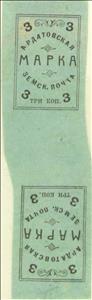 Gutter Pairs, Coat of arms in oval, Russia- Imperial Era Local Issues (Zemstvoes),  , Letters (Alphabet), Numbers