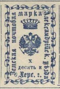 Stamp, Crown and eagle in ornamental frame, Russia- Imperial Era Local Issues (Zemstvoes),  , Coats of Arms, Crowns and Coronets, Eagles