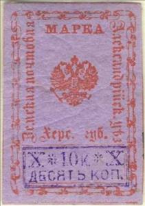 Stamp, Eagle in ornamental frame, Russia- Imperial Era Local Issues (Zemstvoes),  , Coats of Arms, Eagles