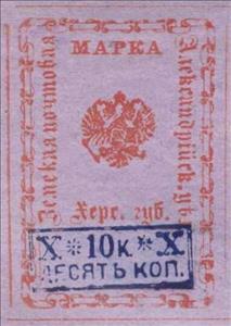 Stamp, Eagle in ornamental frame, Russia- Imperial Era Local Issues (Zemstvoes),  , Coats of Arms, Eagles