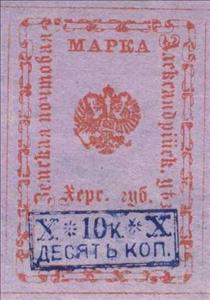 Stamp, Eagle in ornamental frame, Russia- Imperial Era Local Issues (Zemstvoes),  , Coats of Arms, Eagles