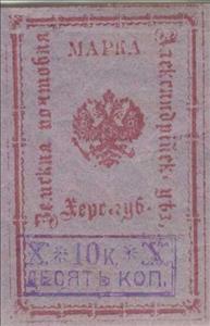 Stamp, Eagle in straight frame, Russia- Imperial Era Local Issues (Zemstvoes),  , Coats of Arms, Eagles