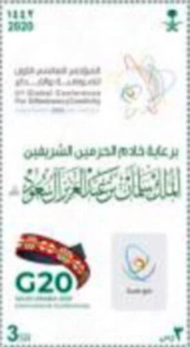 Stamp, 1st Global Conference for Giftedness & Creativity, Saudi Arabia,  , Organizations