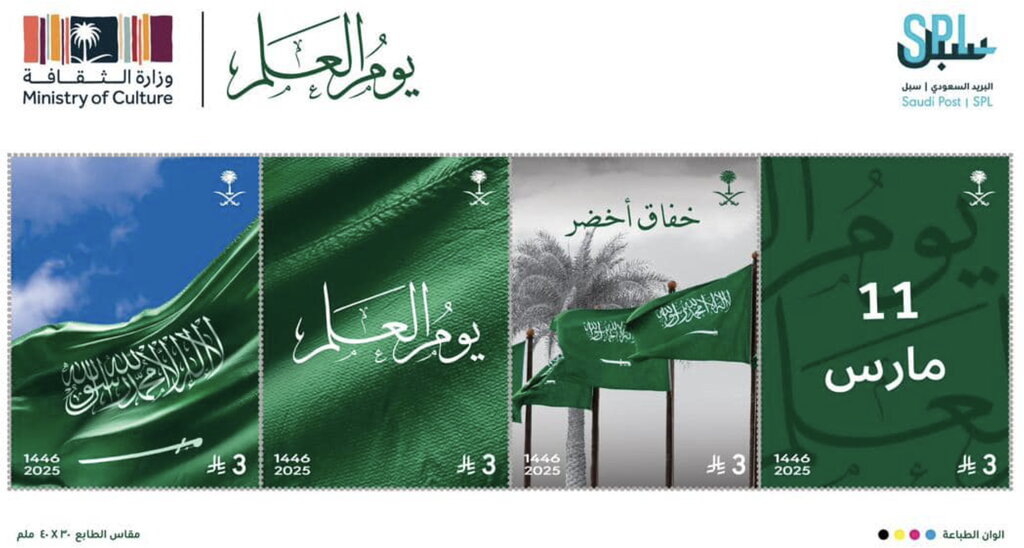 Flag Day