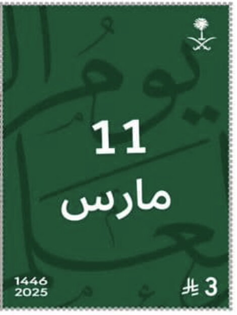Flag Day