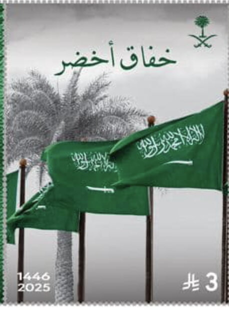 Flag Day