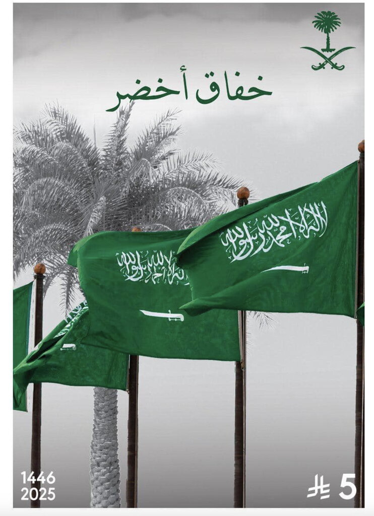Flag Day