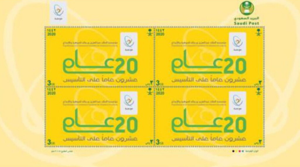 King AbdulAziz Foundation for Giftedness & Creativity
