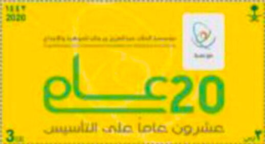 King AbdulAziz Foundation for Giftedness & Creativity