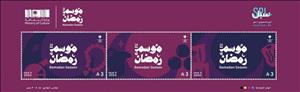 Souvenir Sheet, Ramadan, Saudi Arabia,  , Religion