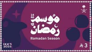 Stamp, Ramadan, Saudi Arabia,  , Religion