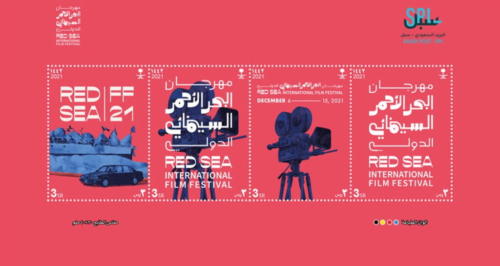 Red Sea International Film Festival