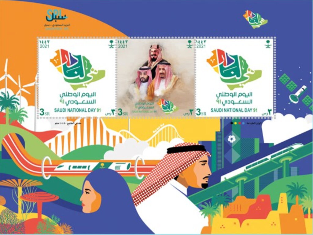 Saudi National Day
