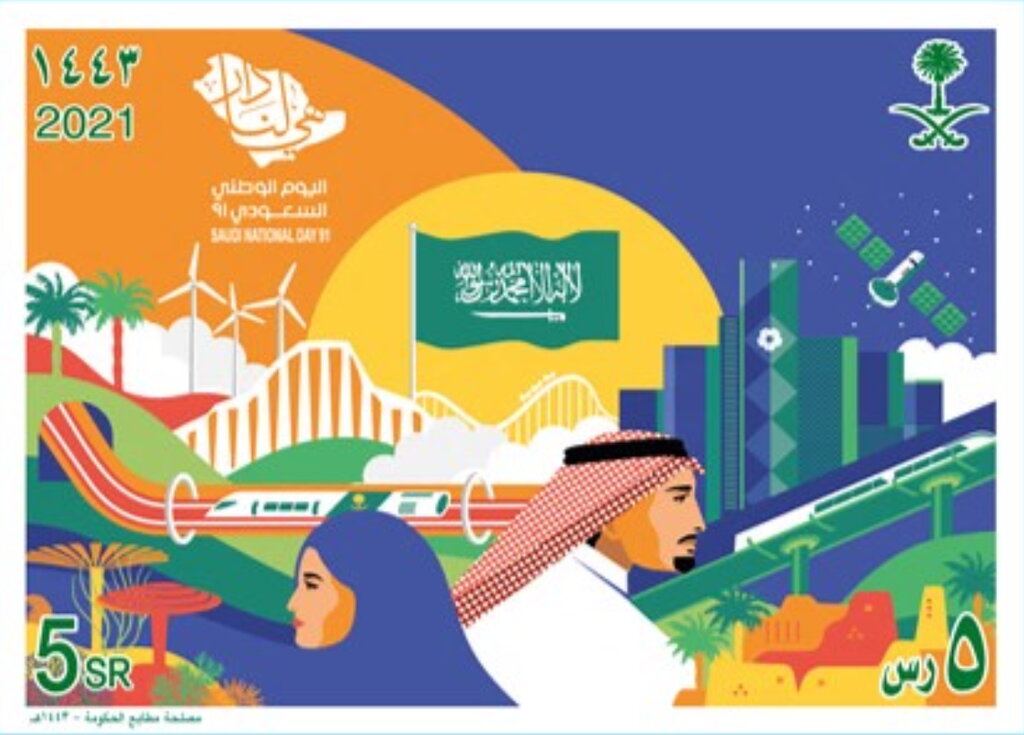 Saudi National Day
