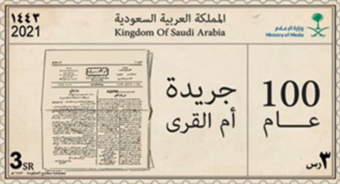 Saudi Newspaper