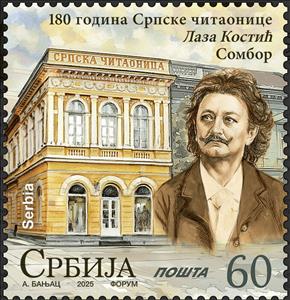 Stamp, Laza Kostić Reading Room, Sombor, 180 Years, Serbia,  , Anniversaries and Jubilees, Buildings, Culture, Organizations