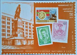 Souvenir Sheet, The Moldavian SSR and the Communist Party of Moldova are 50, Soviet Union, USSR,  , Philatelic Exhibitions, Philately, Stamps