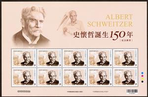 Full Pane, Albert Schweitzer, Taiwan (Republic of China),  , Maps, Physicians