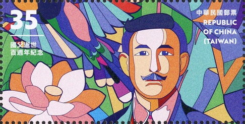 Sun Yat Sen