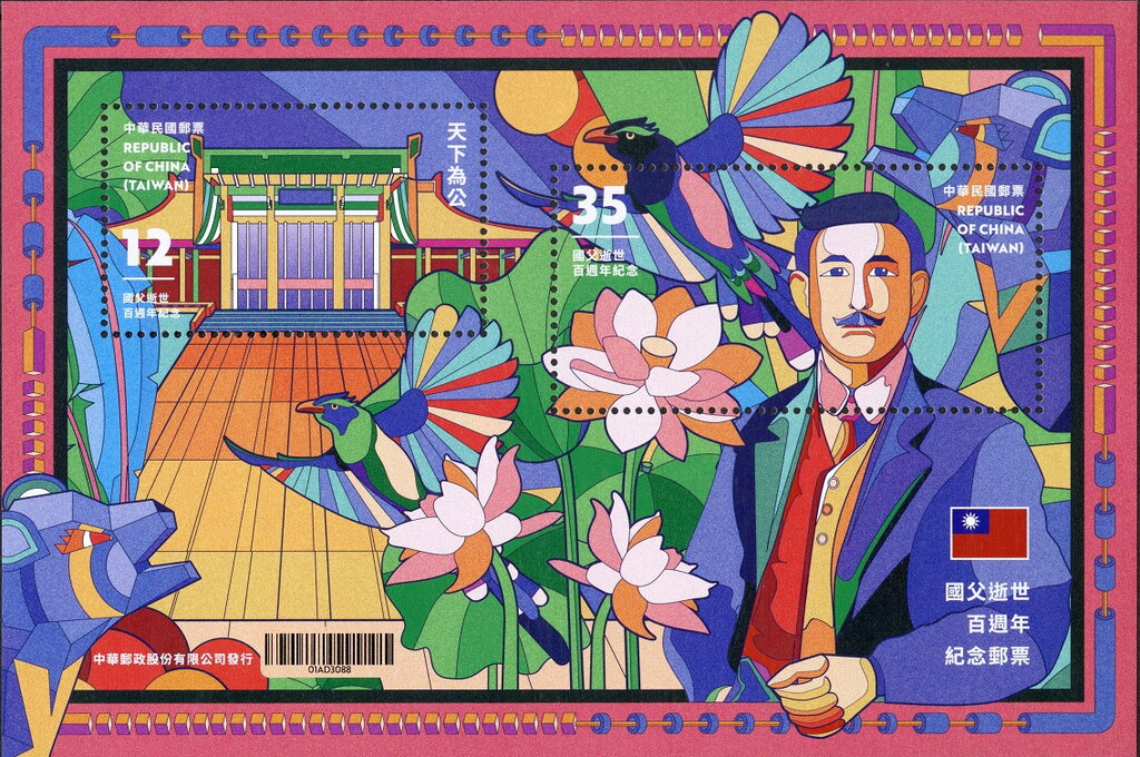Sun Yat Sen, First President of China
