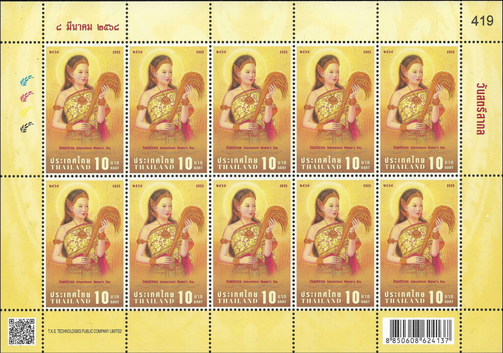 International Women's Day: Painting of Phra Mae Phosop