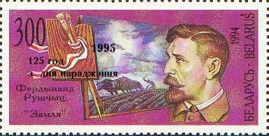 Stamp, Overprint: "1995 125th birth anniversary"., Belarus,  , Paintings, Painters