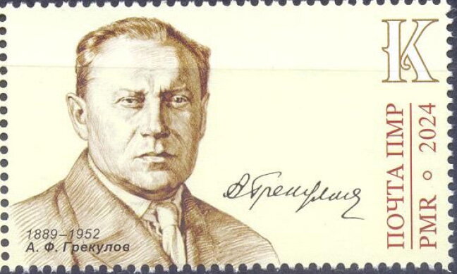 A. F. Grekulov