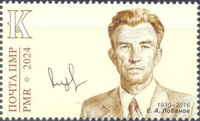 E. A. Lobanov