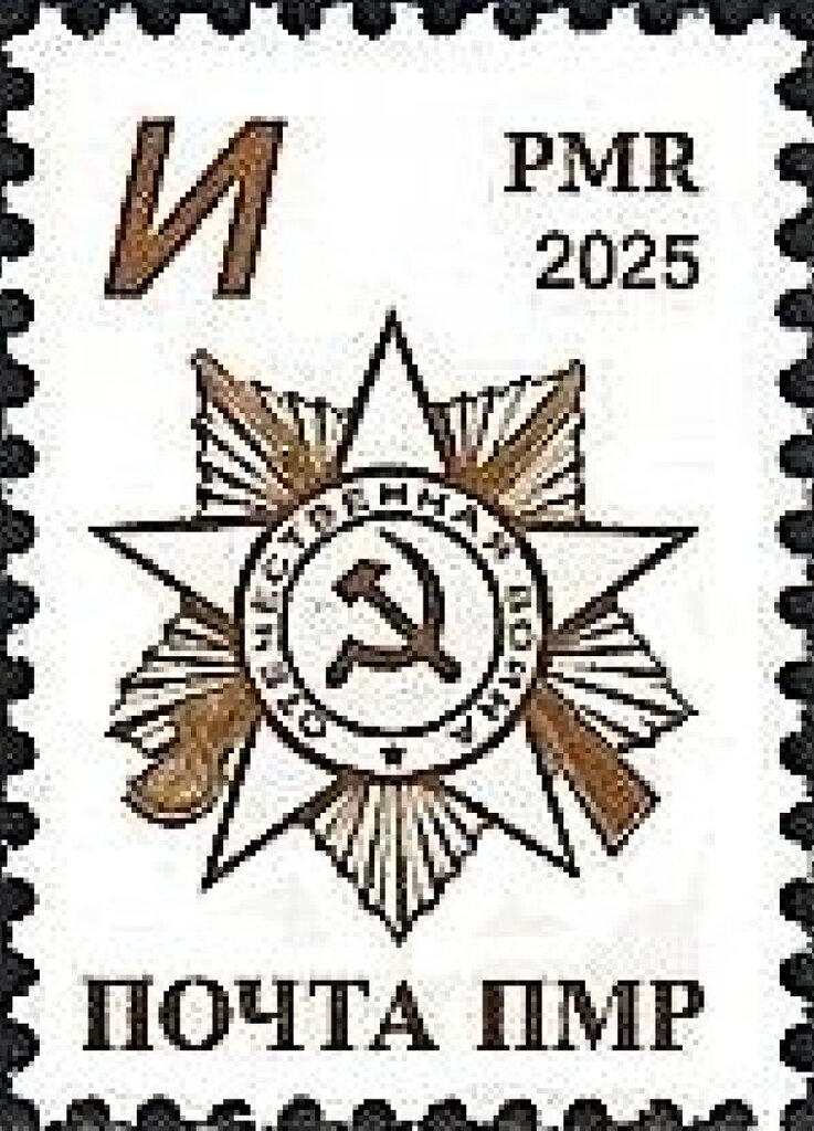 Order of Victory Medal