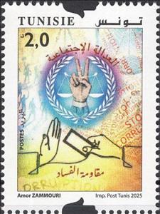 Stamp, Social Justice Campaign Against Corruption, Tunisia,  , Hands, Scales (balance), Wreaths